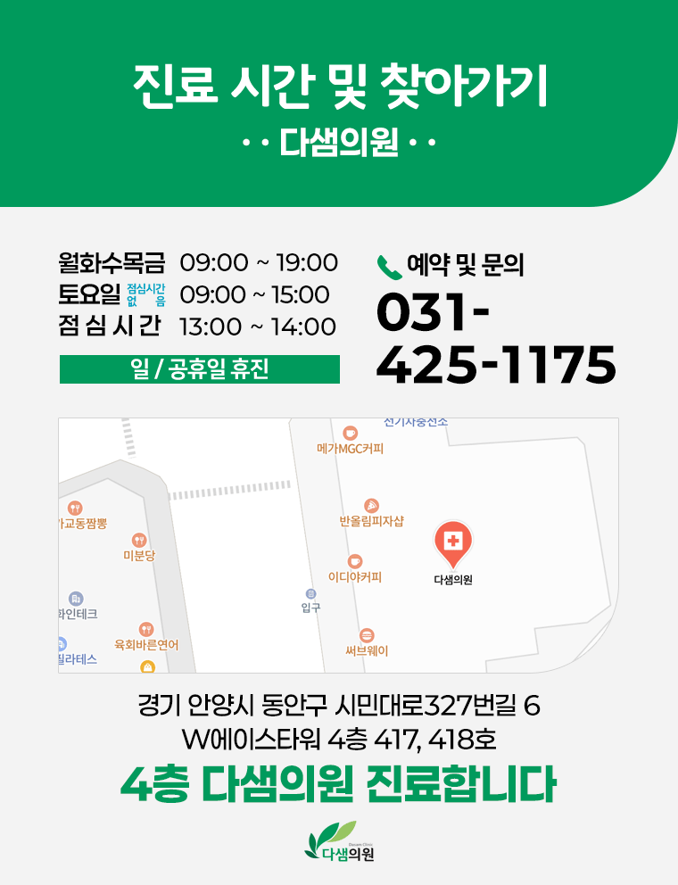 다샘의원 네이버 지도