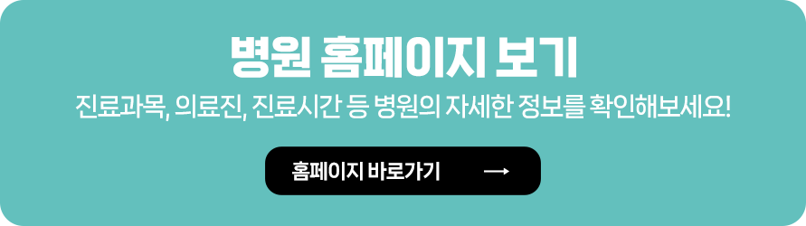 다샘의원 홈페이지 바로가기